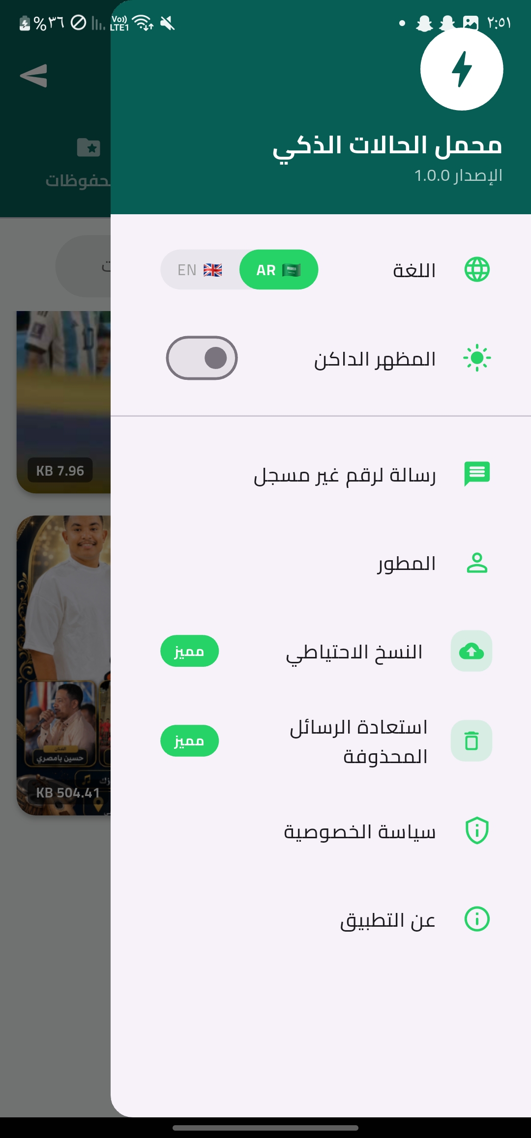 رساله لرقم غير مسجل