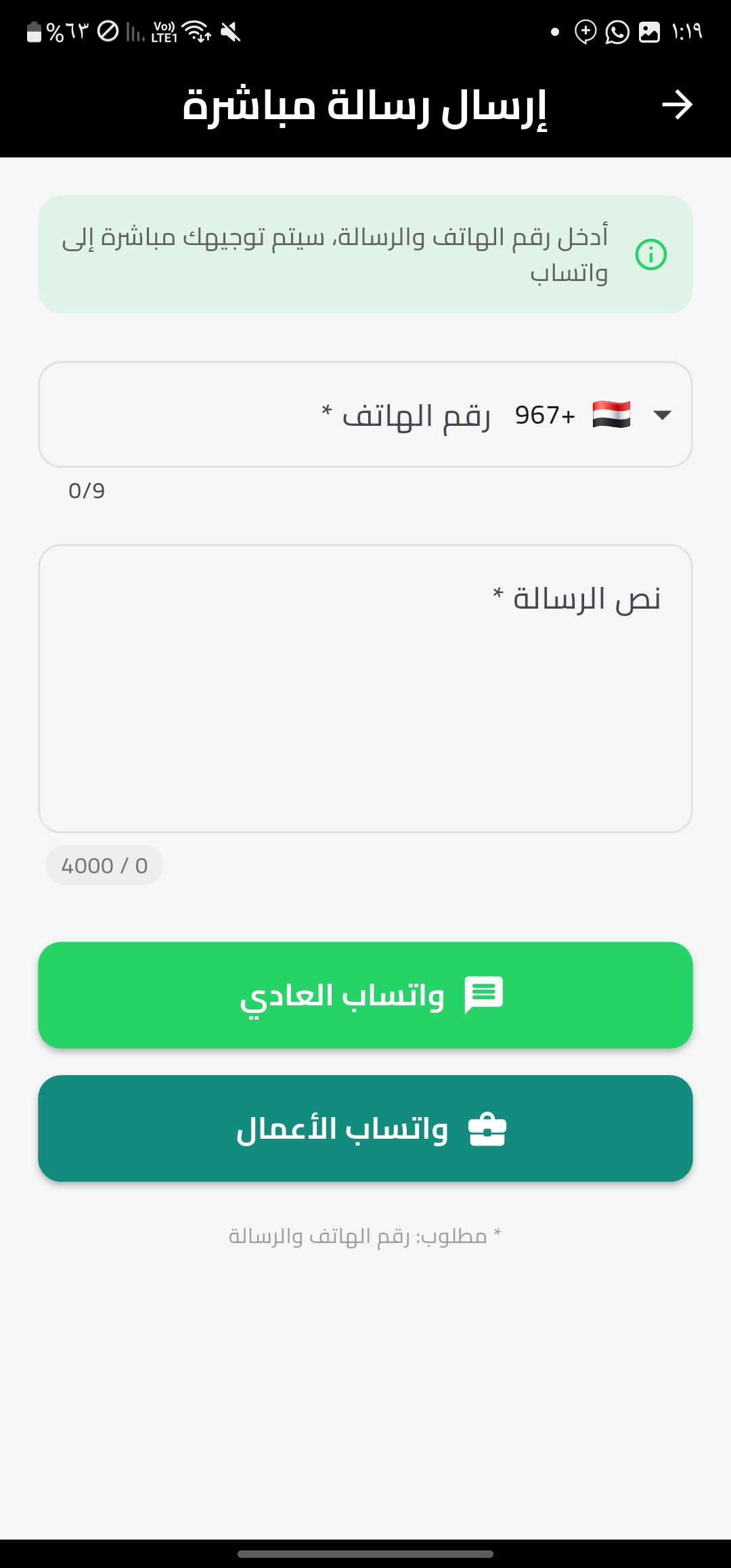 رساله لرقم غير مسجل